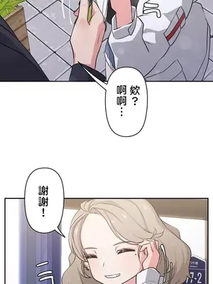 不可以跟青梅竹馬做不能做的事嗎？ 1-46話[完結]_001024