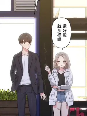 不可以跟青梅竹馬做不能做的事嗎？ 1-46話[完結]_001025