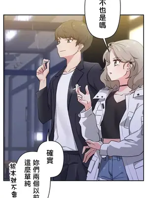 不可以跟青梅竹馬做不能做的事嗎？ 1-46話[完結]_001026