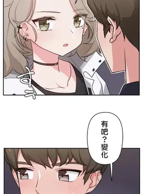 不可以跟青梅竹馬做不能做的事嗎？ 1-46話[完結]_001027