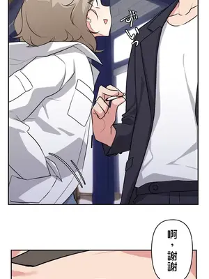 不可以跟青梅竹馬做不能做的事嗎？ 1-46話[完結]_001029