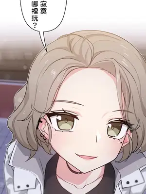 不可以跟青梅竹馬做不能做的事嗎？ 1-46話[完結]_001030