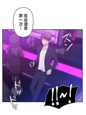 不可以跟青梅竹馬做不能做的事嗎？ 1-46話[完結]_001032