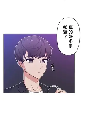 不可以跟青梅竹馬做不能做的事嗎？ 1-46話[完結]_001034