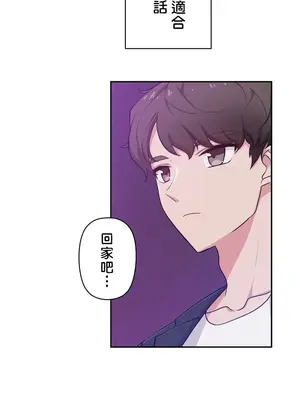 不可以跟青梅竹馬做不能做的事嗎？ 1-46話[完結]_001035