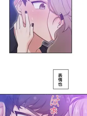 不可以跟青梅竹馬做不能做的事嗎？ 1-46話[完結]_001038