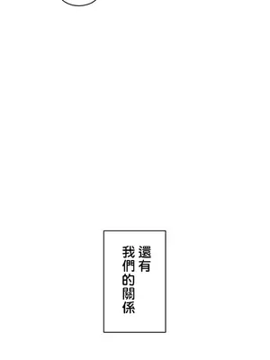 不可以跟青梅竹馬做不能做的事嗎？ 1-46話[完結]_001042