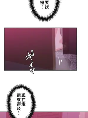 不可以跟青梅竹馬做不能做的事嗎？ 1-46話[完結]_002003
