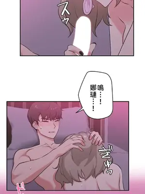 不可以跟青梅竹馬做不能做的事嗎？ 1-46話[完結]_002012