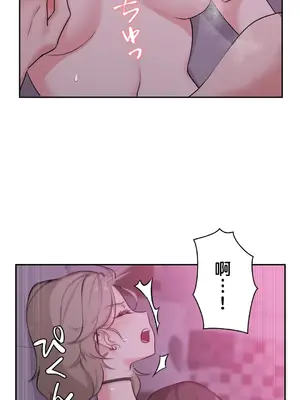 不可以跟青梅竹馬做不能做的事嗎？ 1-46話[完結]_002014