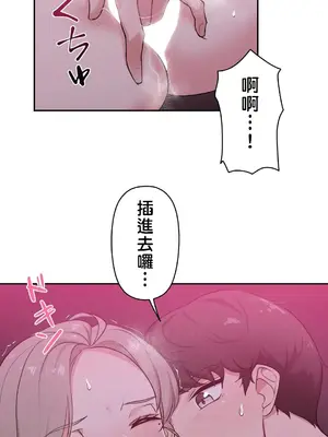 不可以跟青梅竹馬做不能做的事嗎？ 1-46話[完結]_002015