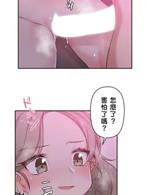 不可以跟青梅竹馬做不能做的事嗎？ 1-46話[完結]_002016