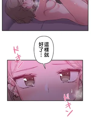 不可以跟青梅竹馬做不能做的事嗎？ 1-46話[完結]_002020