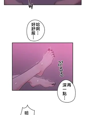 不可以跟青梅竹馬做不能做的事嗎？ 1-46話[完結]_002021