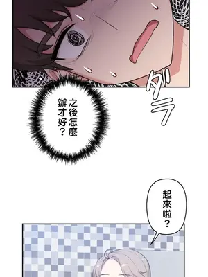不可以跟青梅竹馬做不能做的事嗎？ 1-46話[完結]_002026