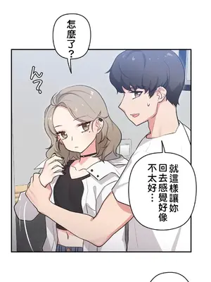 不可以跟青梅竹馬做不能做的事嗎？ 1-46話[完結]_002029