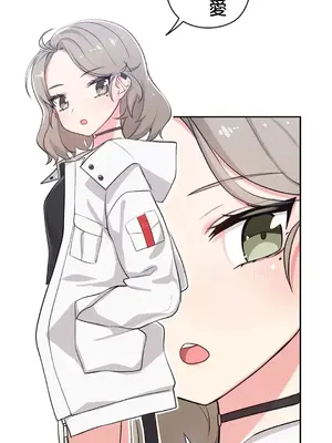 不可以跟青梅竹馬做不能做的事嗎？ 1-46話[完結]_002031