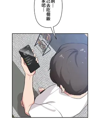 不可以跟青梅竹馬做不能做的事嗎？ 1-46話[完結]_002033