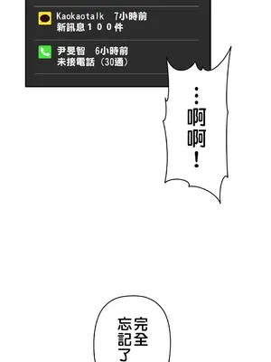 不可以跟青梅竹馬做不能做的事嗎？ 1-46話[完結]_002034