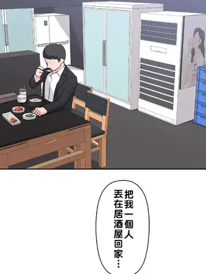 不可以跟青梅竹馬做不能做的事嗎？ 1-46話[完結]_003002