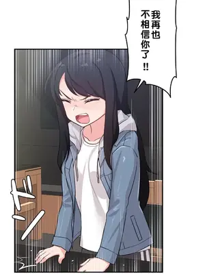 不可以跟青梅竹馬做不能做的事嗎？ 1-46話[完結]_003003