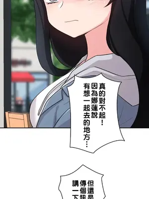 不可以跟青梅竹馬做不能做的事嗎？ 1-46話[完結]_003004