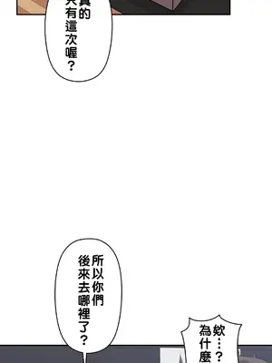 不可以跟青梅竹馬做不能做的事嗎？ 1-46話[完結]_003008