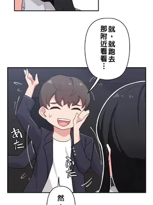 不可以跟青梅竹馬做不能做的事嗎？ 1-46話[完結]_003009