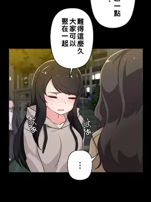 不可以跟青梅竹馬做不能做的事嗎？ 1-46話[完結]_003013