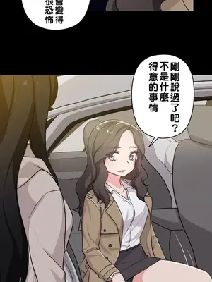 不可以跟青梅竹馬做不能做的事嗎？ 1-46話[完結]_003014