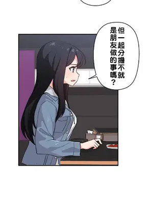 不可以跟青梅竹馬做不能做的事嗎？ 1-46話[完結]_003017