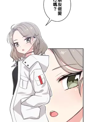 不可以跟青梅竹馬做不能做的事嗎？ 1-46話[完結]_003018