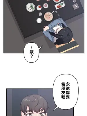 不可以跟青梅竹馬做不能做的事嗎？ 1-46話[完結]_003019