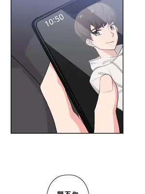 不可以跟青梅竹馬做不能做的事嗎？ 1-46話[完結]_003021