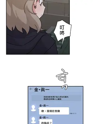 不可以跟青梅竹馬做不能做的事嗎？ 1-46話[完結]_003028