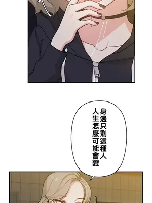 不可以跟青梅竹馬做不能做的事嗎？ 1-46話[完結]_003029