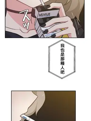 不可以跟青梅竹馬做不能做的事嗎？ 1-46話[完結]_003030