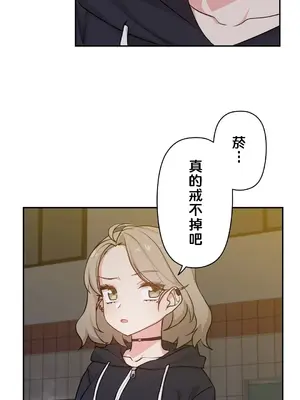 不可以跟青梅竹馬做不能做的事嗎？ 1-46話[完結]_003031