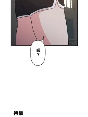 不可以跟青梅竹馬做不能做的事嗎？ 1-46話[完結]_003033