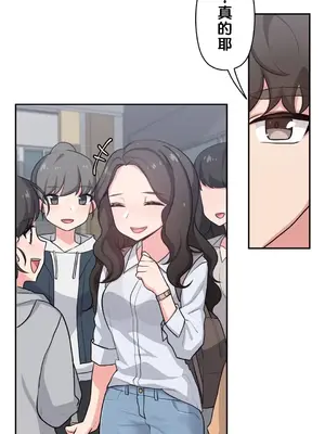 不可以跟青梅竹馬做不能做的事嗎？ 1-46話[完結]_004004