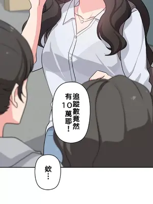 不可以跟青梅竹馬做不能做的事嗎？ 1-46話[完結]_004005