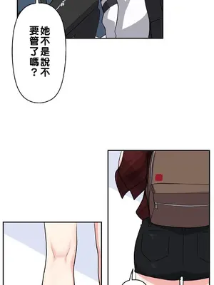 不可以跟青梅竹馬做不能做的事嗎？ 1-46話[完結]_004007