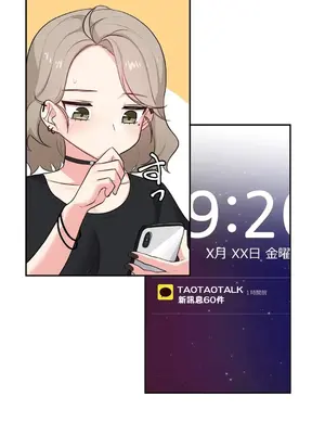 不可以跟青梅竹馬做不能做的事嗎？ 1-46話[完結]_004014