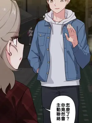 不可以跟青梅竹馬做不能做的事嗎？ 1-46話[完結]_004016