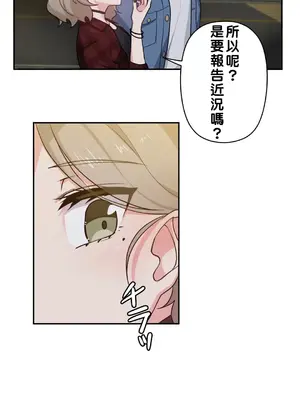 不可以跟青梅竹馬做不能做的事嗎？ 1-46話[完結]_004017