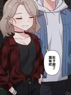 不可以跟青梅竹馬做不能做的事嗎？ 1-46話[完結]_004018