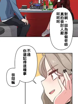 不可以跟青梅竹馬做不能做的事嗎？ 1-46話[完結]_004019