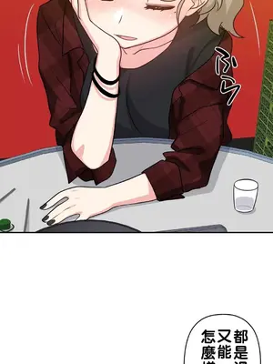 不可以跟青梅竹馬做不能做的事嗎？ 1-46話[完結]_004022