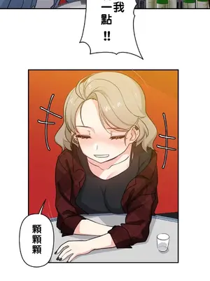 不可以跟青梅竹馬做不能做的事嗎？ 1-46話[完結]_004023