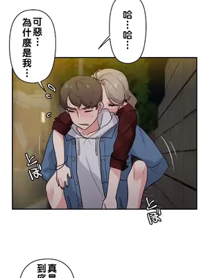 不可以跟青梅竹馬做不能做的事嗎？ 1-46話[完結]_004026